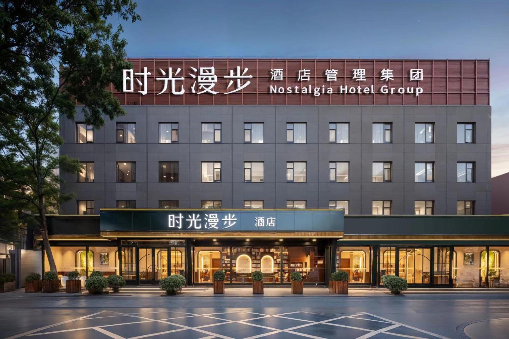 Nost Algia Hotel Near Beijing Panjiayuan Antique Market- Beijing Happy Valley, Cbd, China Zun And Sanlitun, Tian'Anmen Square, Free Ice Cream, Mineral Water, Coffee, Snacks And Laundry Service, Free Gymnastic, English Communication Well Eksteriør billede
